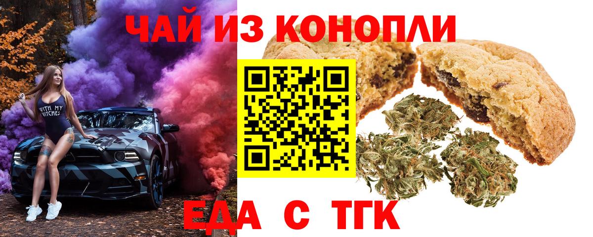 Алексин  Еда ТГК марихуана  Вход с VPN 