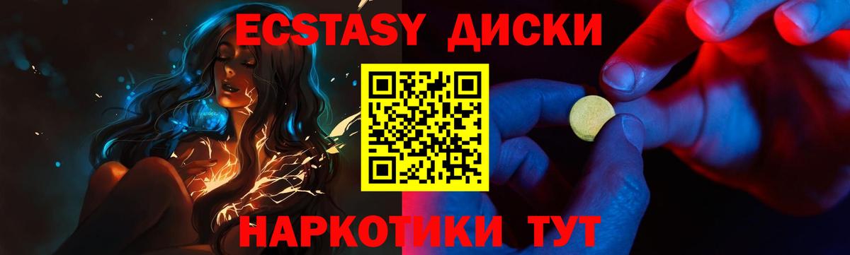 Ecstasy Cube Алексин