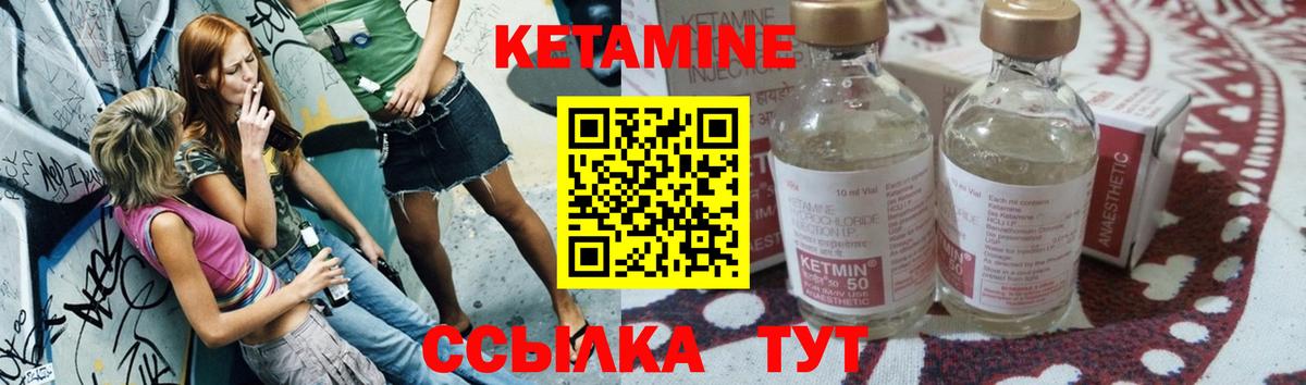 Кетамин ketamine Алексин