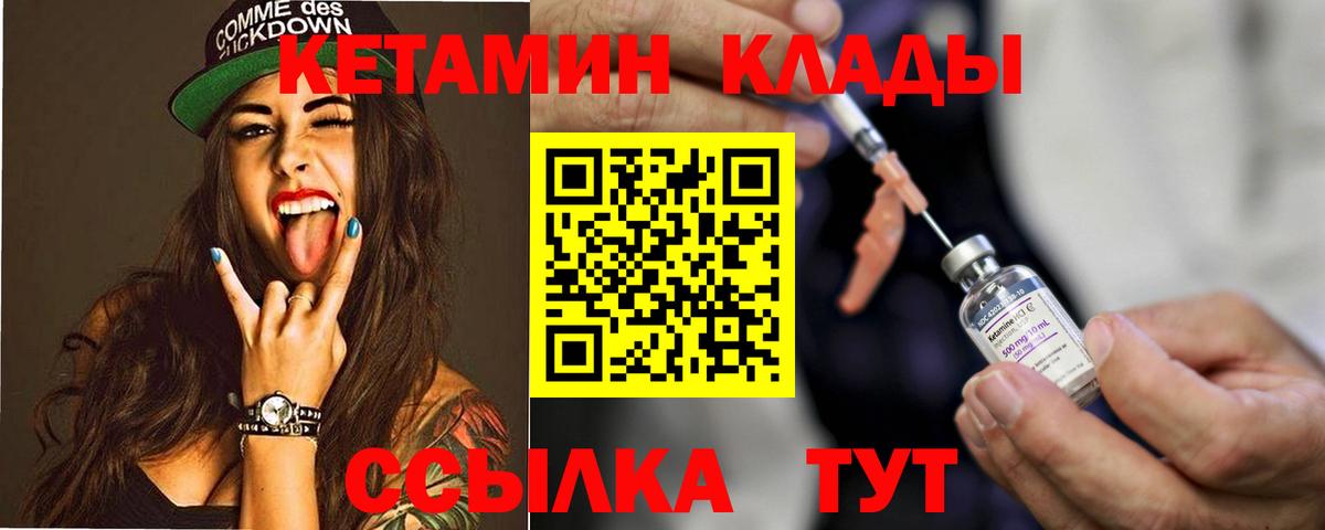 Алексин  Кетамин VHQ  Вход с VPN 