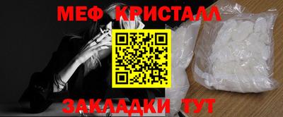 мефедрон Конаково