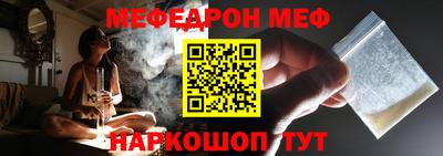 мефедрон Конаково