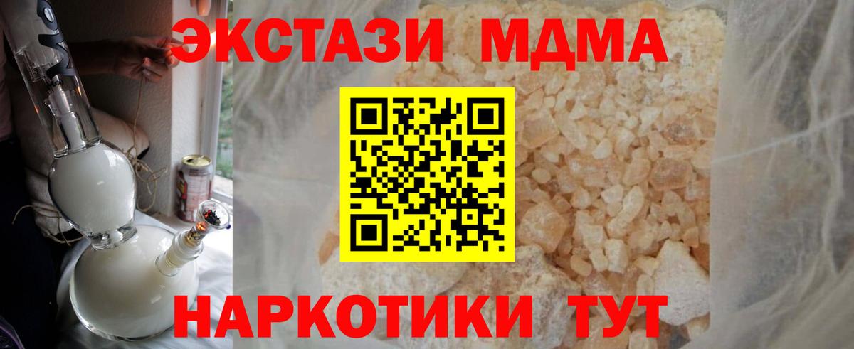 МДМА crystal  МДМА Molly  Алексин  МДМА  Вход с VPN 