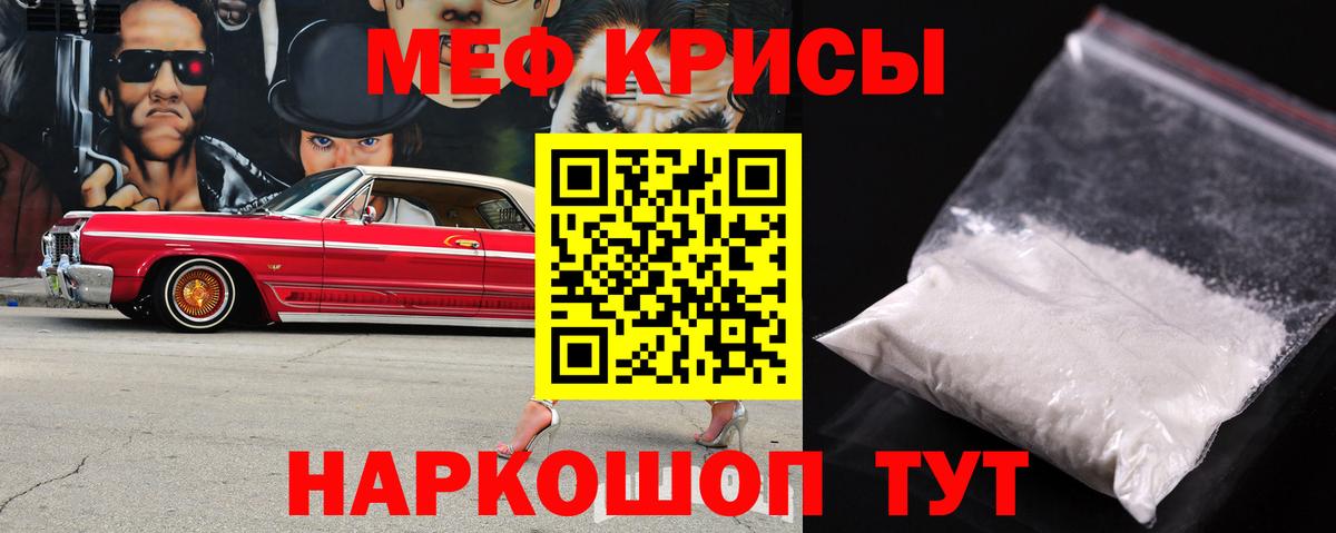 где найти наркотики  Вход с VPN  МЕФ мяу мяу  Алексин  МЕФ кристаллы  МЕФ  Мефедрон 