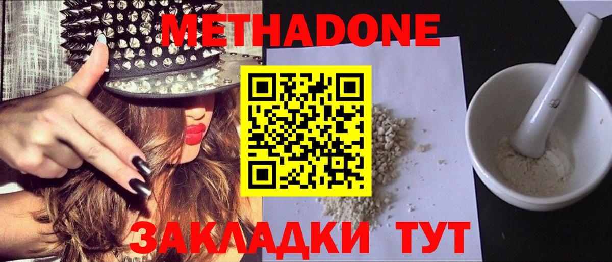 Алексин  Метадон белоснежный  Вход с VPN 