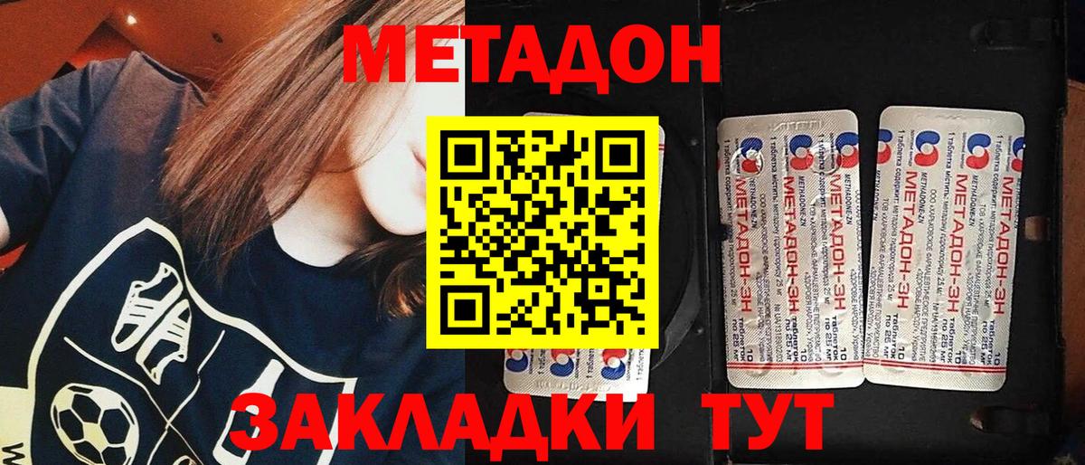 МЕТАДОН мёд Алексин
