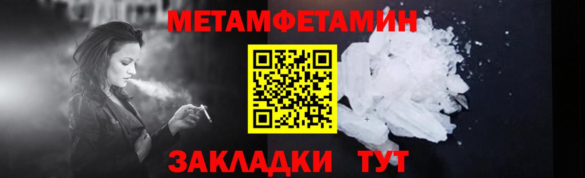 Первитин  МЕТАМФЕТАМИН кристалл  Вход с VPN  Алексин 
