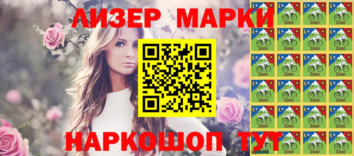 Наркотические марки 1500мкг Алексин