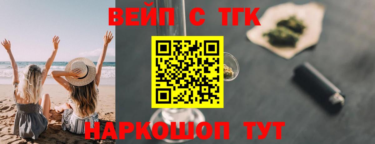 Дистиллят ТГК Wax Алексин